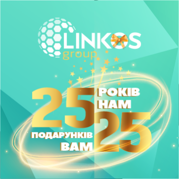Подарунки користувачам СОТА з нагоди 25-річчя Linkos Group